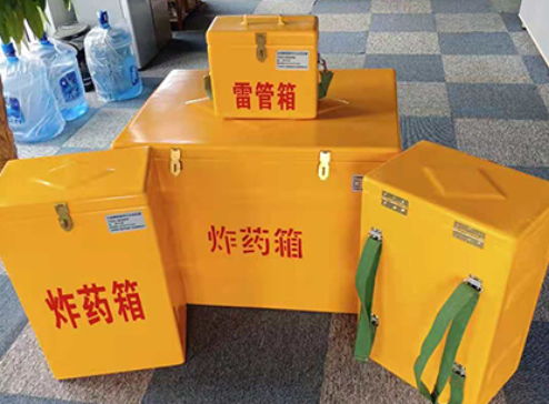 山亭玻璃钢炸药箱如何保证爆破物品存放的安全？