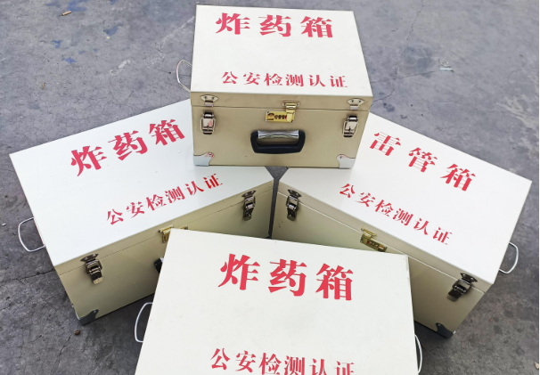 山亭雷管箱和炸药箱材质上有没有什么区别？