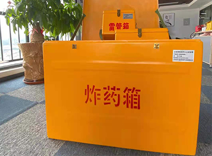 山亭炸药箱的意义