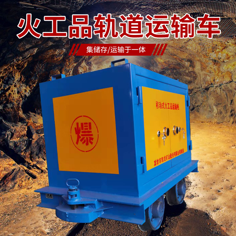 山亭凯龙KL-600YD移动式火工品运输车的标准规格型号和尺寸说明